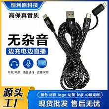 手机声卡otg直播线适用苹果typc二合一同步充电艾肯声卡otg转接线
