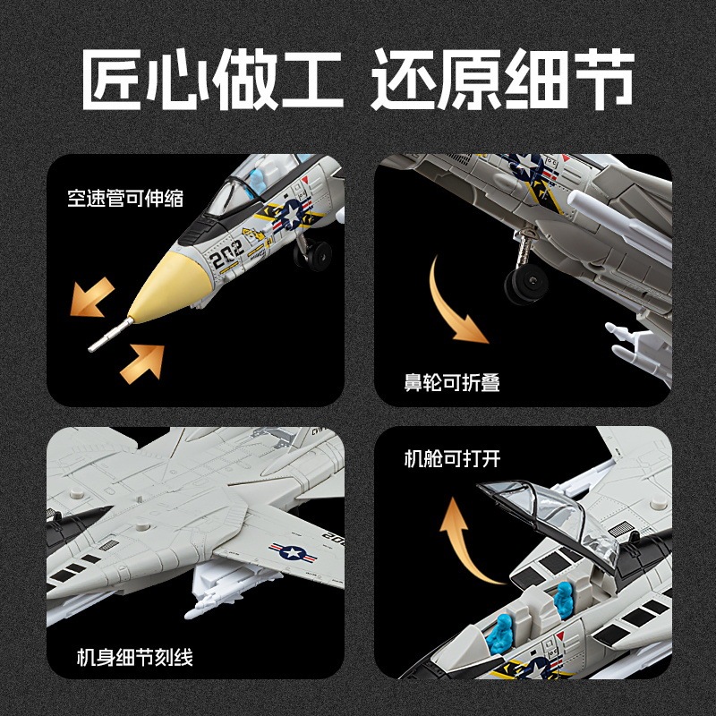 车致合金战斗模型F-14雄猫战斗机仿真航模可发射声光玩具轰炸机|undefined