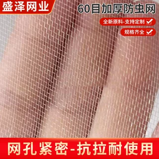 定制60目加厚防虫网花卉蔬菜大棚防虫网果树防鸟网小拱棚防虫