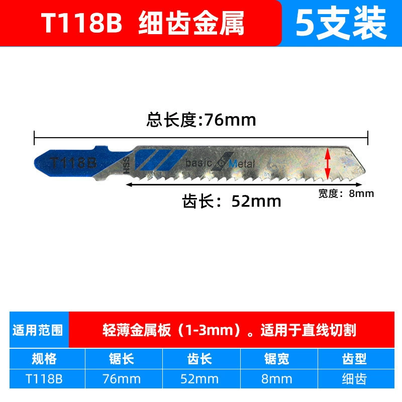 Полотно для лобзика T144D T244D T344D для резки листового пластика, деревообработки и металла, для электролобзика
