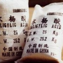 销售水杨酸 升华级水杨酸  工业级水杨酸