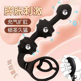 充气肛塞阴塞膨胀硅胶自慰器扩肛门后庭开发sm情趣性玩具男女用品