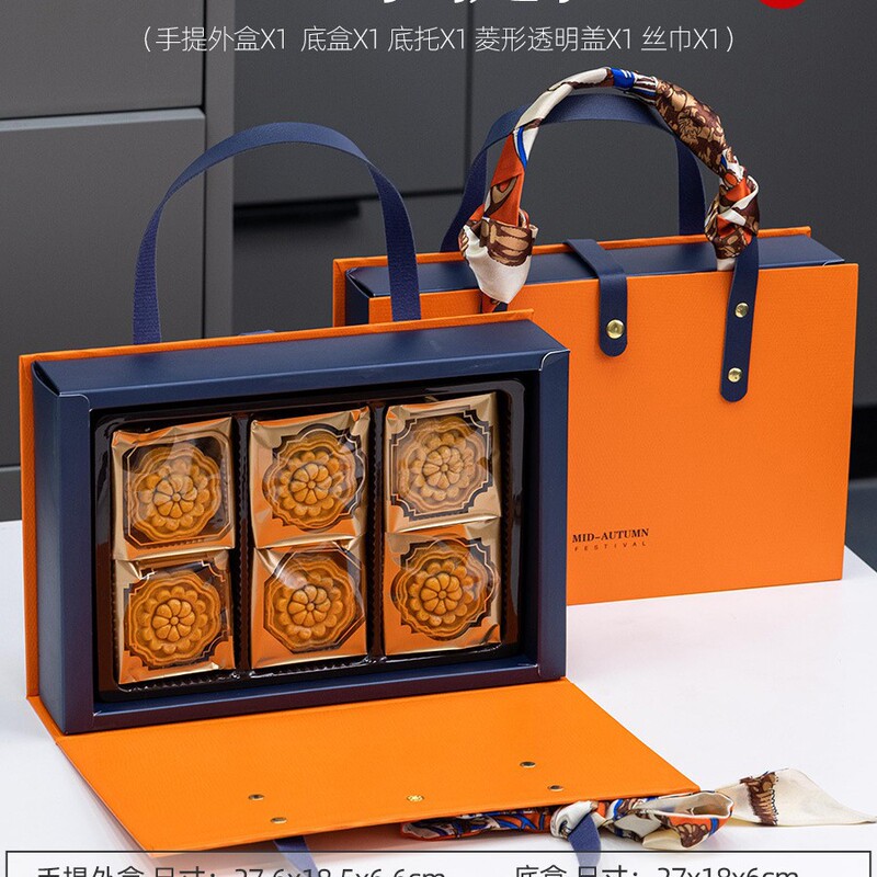 月饼包装盒礼盒中秋送礼空子国风礼品硬级6粒2025新定 制8节无|undefined