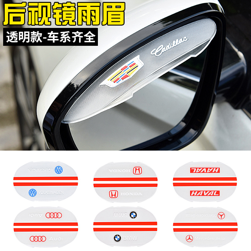 Car Rain Eyebrow Sunny Rain Deflector Rearview Mirror Rain Shield Rearview Mirror Rain Eyebrow Reverse Mirror Rain Shield Car Emblem Modification 