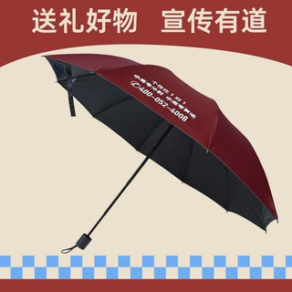 雨伞定制雨伞批发印刷logo遮阳伞防紫外线太阳伞晴雨两用折叠伞
