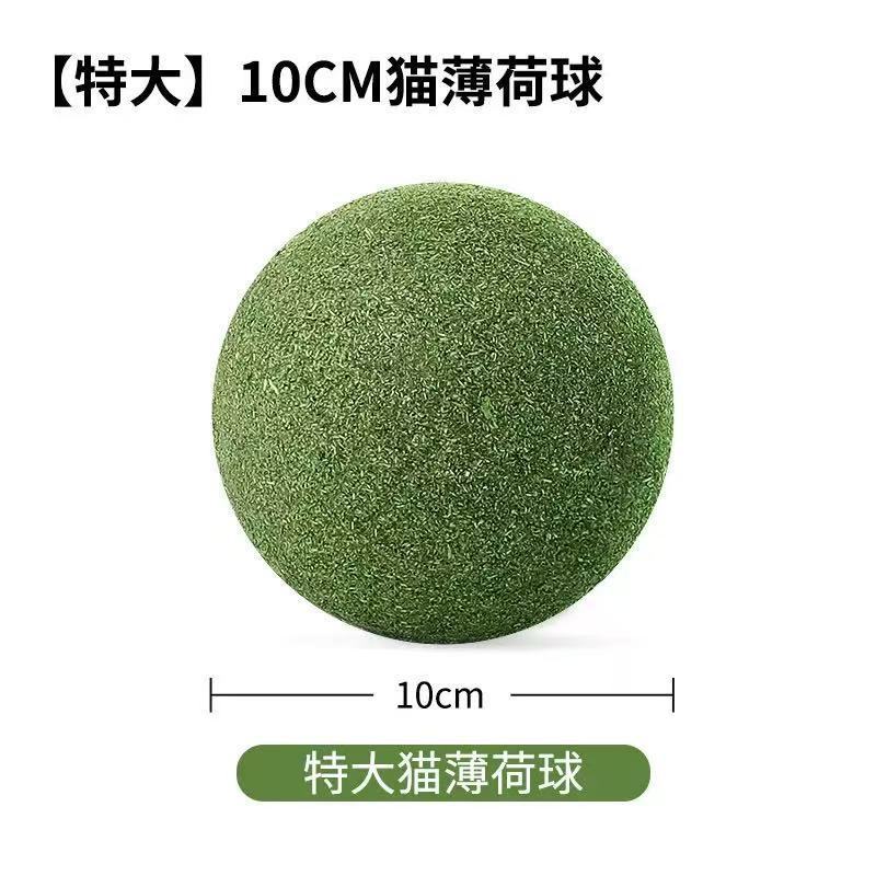 猫玩具薄荷球超大自嗨解闷磨牙洁齿调理肠胃促进食欲去毛球现货|undefined
