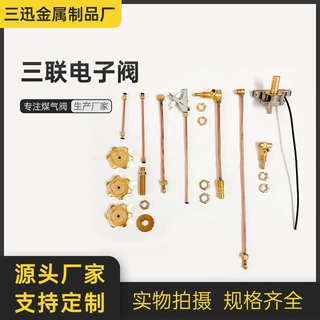 商用猛火架子炉阀体三联电子阀铜总成文武阀配件电子点火总成