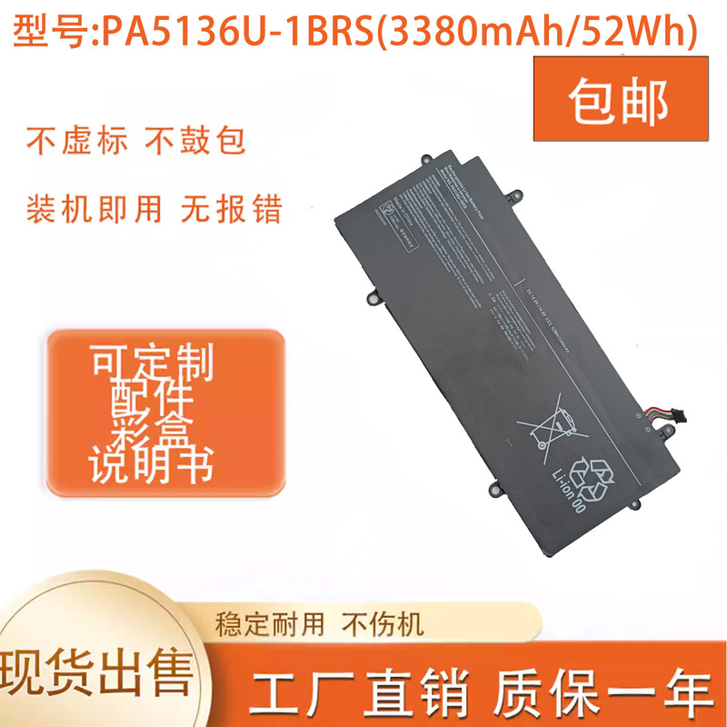 Suitable for Toshiba Toshiba Z30-A Z30-A1301 Pa5136U 1Brs Laptop Battery