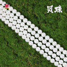天然白色贝珠DIY饰品配件珍珠子单孔串珠穿孔圆珠半成品散珠批发