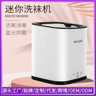 New mini washing machine socks underwear ozone sterilization small washing machine portable washing machine factory direct sales