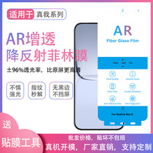 �m��Realme GT8 AR��͸Ĥ����Neo8������ĤGT7����Ĥ