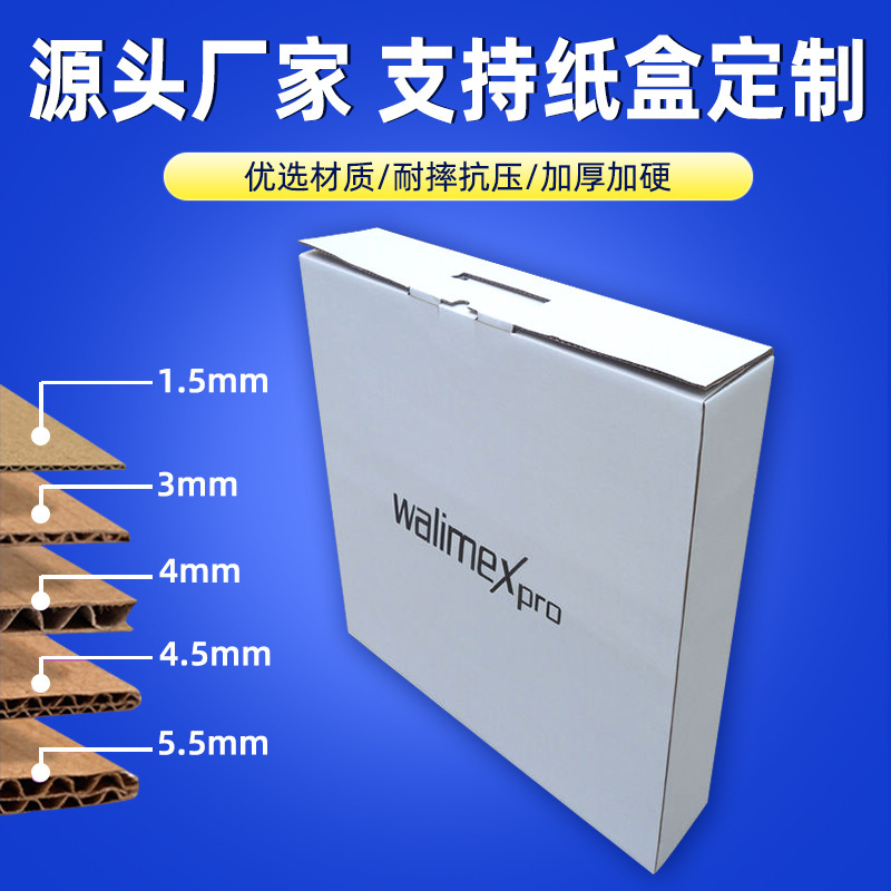 Shenzhen Longgang Custom Flat Cardboard Boxes White Corrugated Electronic Product Packaging Boxes Printed Custom Cartons Shenzhen Longgang Custom Flat Cardboard Boxes White Corrugated Electronic Product Packaging Boxes Printed Custom Cartons