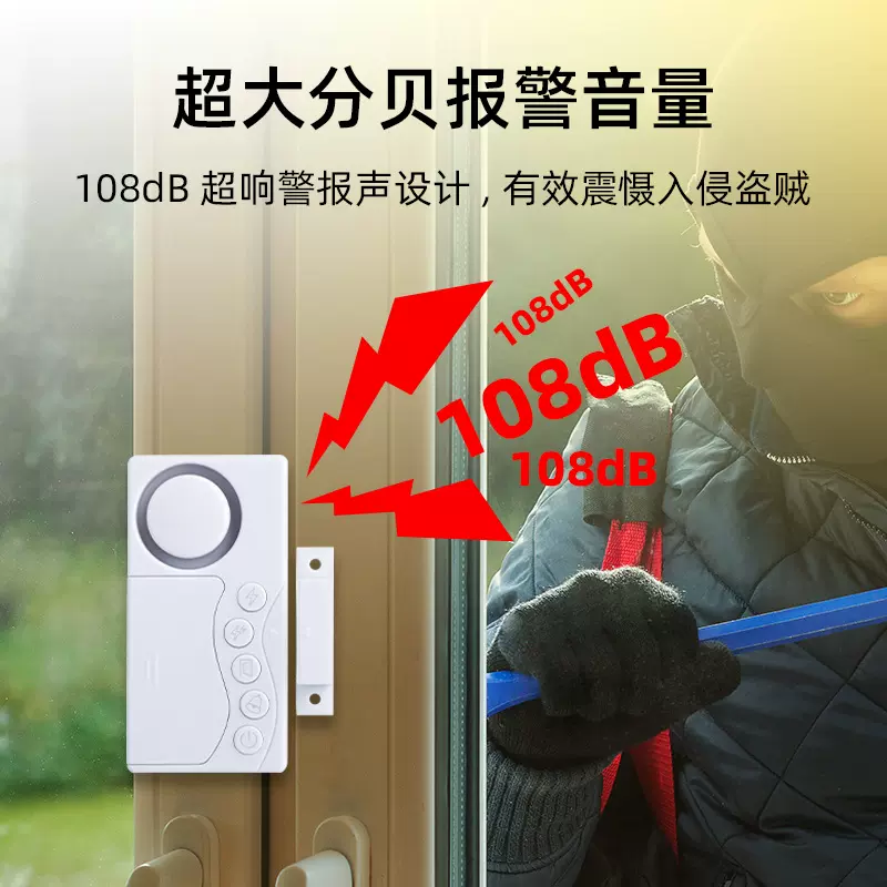 简易型门磁防盗报警器门铃报警关门提醒四合一门窗报警器厂家批发
