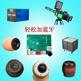影音电器配件;蓝牙模块;PCB电路板