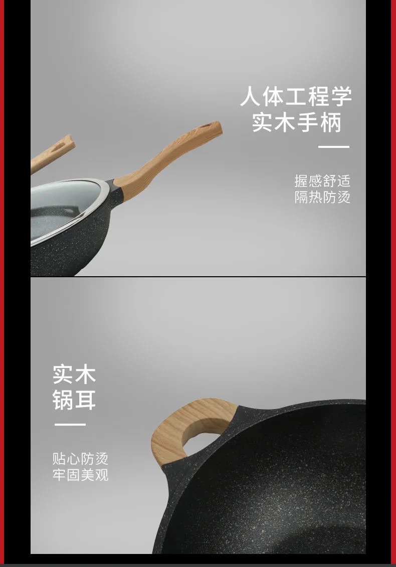 麦饭石炒锅