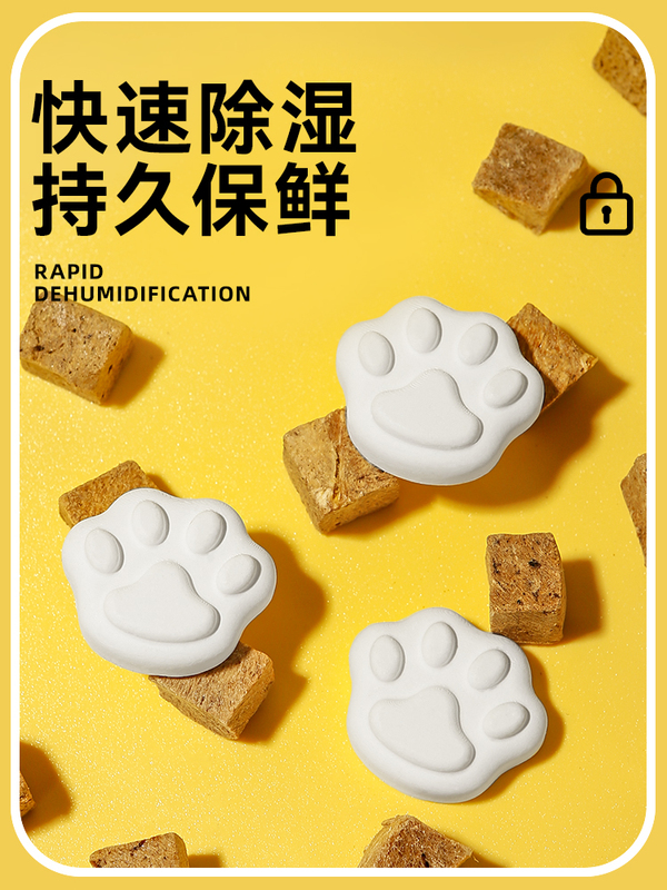 Pet Cat Food Desiccant Strips Dog Food Storage Barrel Food Sealed Vacuum Barrel Diatomaceous Earth Dehumidification and Moisture-Proof Drying Strips