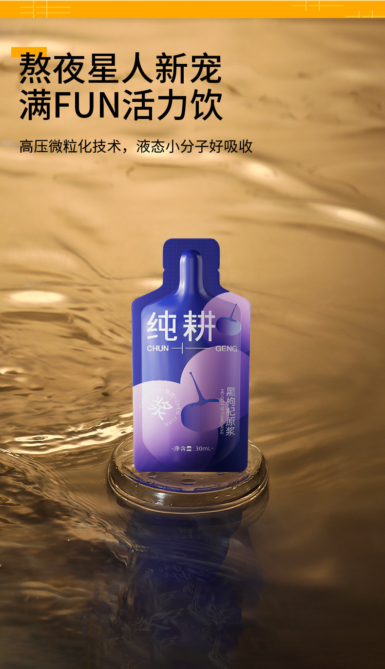 Black Goji Berry Puree Juice 2.7L 90 Sachets Bulk Pack Ningxia Black Wolfberry Drink key features