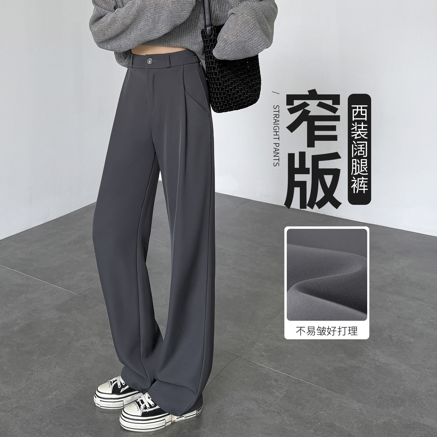 Gray Women's Suit Pants with a High-End Drape, High-Waisted, Narrow Straight-Leg, Old Money Style, 2026 New Wide-Leg Pants for Spring and Autumn