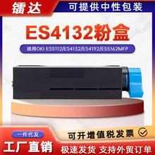 适用OKI ES5112粉盒ES4132dn硒鼓ES4192 5162 4172打印机墨粉盒