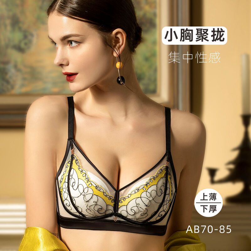 Colorful and Versatile Lingerie for Women with Small Busts, Sexy Push-Up, Side Support for Side Breasts, Wireless Tea Fiber Comfortable Bra