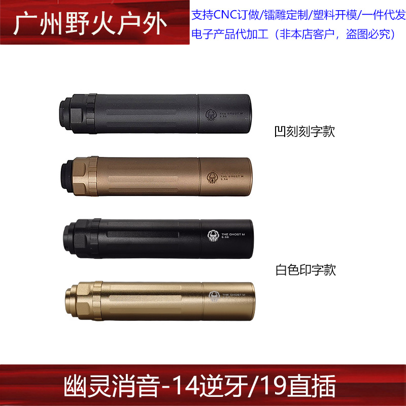 【新作幽霊装飾消音】GHOST火帽付き五角星消音slr 14mm逆歯19直挿し