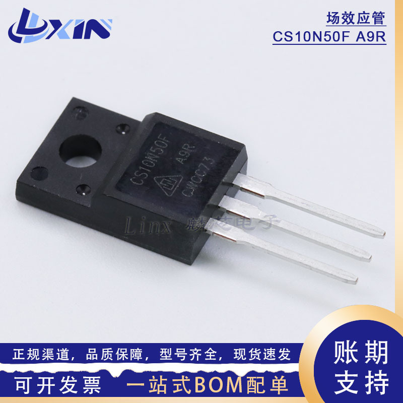 CS10N50FA9R 华润华晶MOS管 TO-220F 500V10A N沟道场效应晶体管