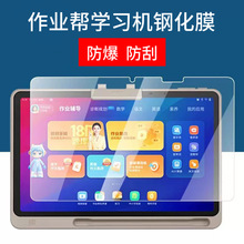 适用作业帮学习机P20钢化膜P30Pro家教学练机12.7英寸全屏保护膜