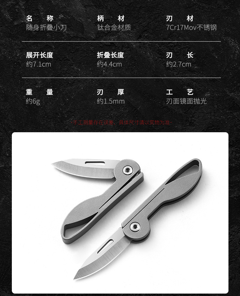 随身折叠小刀_11.jpg