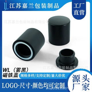 WL100磁铁盖双台阶肩套香水瓶电化铝磁铁盖中套支持定制厂家