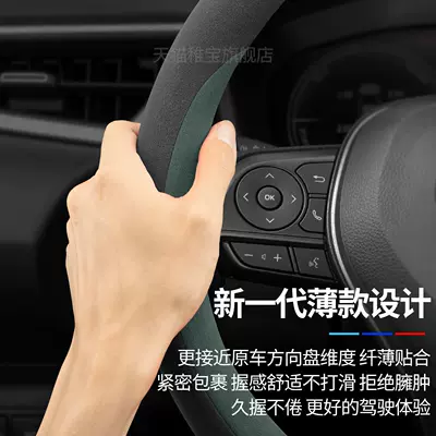 Steering wheel cover: Qiyuan Q05 A06 A07