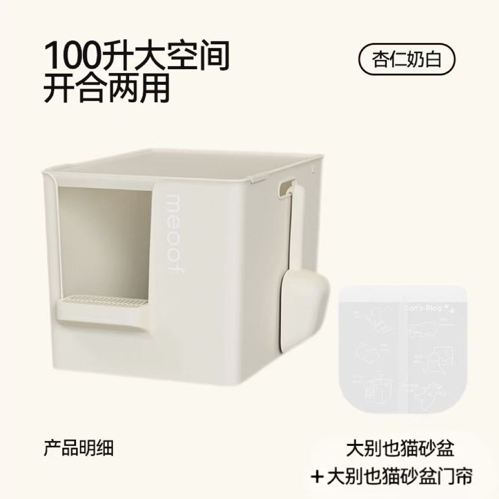 Creamy white large breeder set (bowl + lid + shovel + door curtain) / Authentic product - delivered to your door by sf express