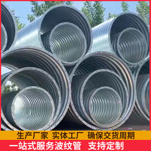 Steel Corrugated Pipe Tunnel Bridge Highway Culvert Underground Drainage Retaining Galvanized Large Diameter Metal Pipe