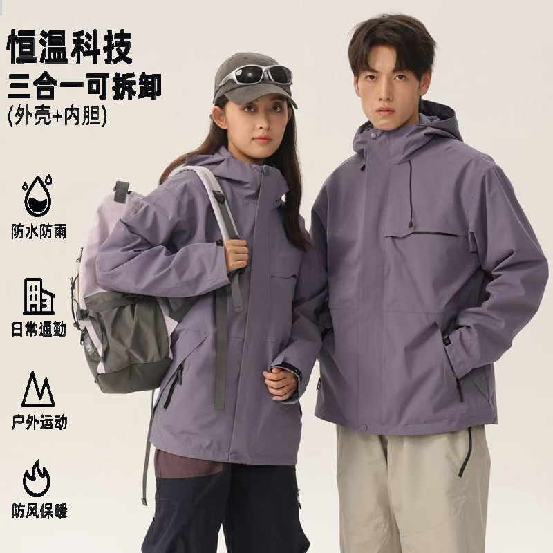 Men's and Women's 3-in-1 Outdoor Detachable Windproof, Waterproof, and Warm-Keeping Mountaineering Jacket Men's and Women's 3-in-1 Outdoor Detachable Windproof, Waterproof, and Warm-Keeping Mountaineering Jacket