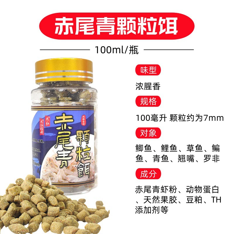 Тайхун Red tail green pellet приманка для карася, карась, белый амур, сазань, рыба имеет сильный запах, подходит для водохранилища и пруда