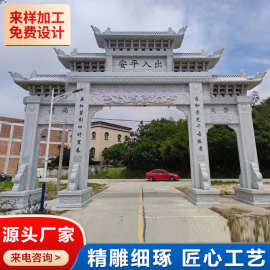 石雕石牌坊 景区陵园花岗岩三门五楼寺庙建筑石门楼 中式石雕门楼