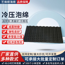 冷压eva护膝 高弹防撞eva泡沫护肘片户外工装eva护膝减震泡棉垫