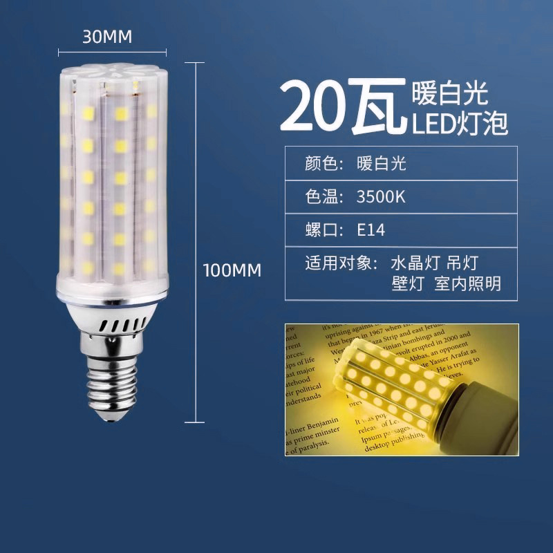 全光谱LED灯泡玉米灯家用e27螺纹e14螺口节能灯三色光源照明吊灯|undefined