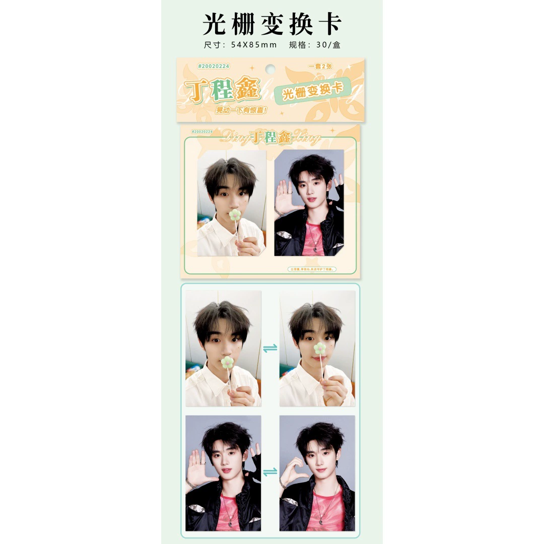 Вокруг звезды звезда, 3D карта эпоха Guangzha Card, Song Yuqi, Ju Jingying Lisa Yu Shu Xin Card