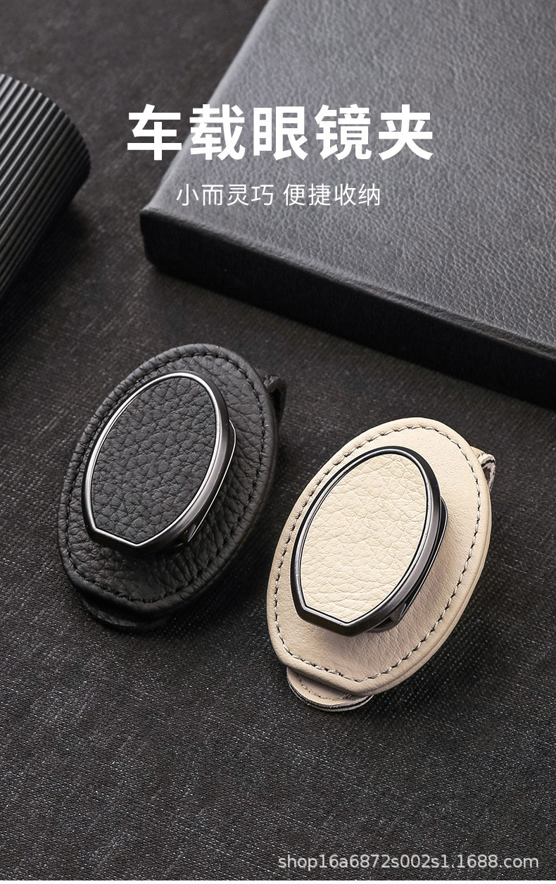 Cross-Border Car Sun Visor Storage Box, Multi-Functional Car Glasses Holder, Car Sunglasses Clip, Car Glasses Frame, Leather