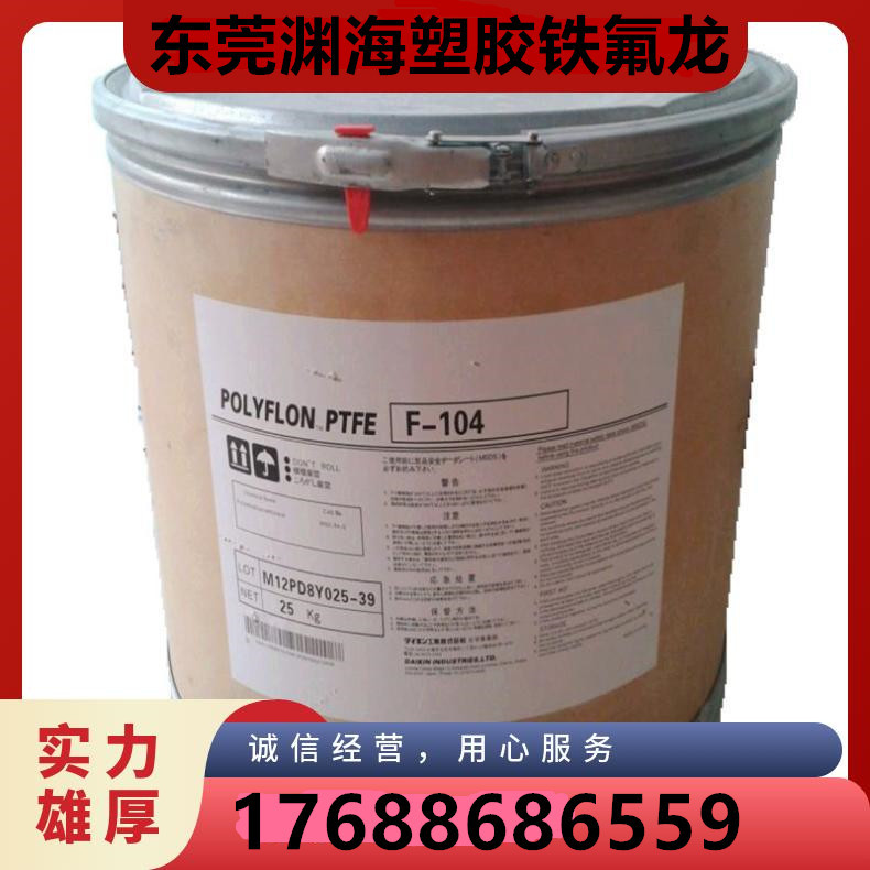 耐高温 超细粉PTFE 模压烧结 涂料用 日本大金 L-5F