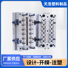 宁波模具厂 注塑模具设计加工 汽车塑料配件 模具来图制造外壳
