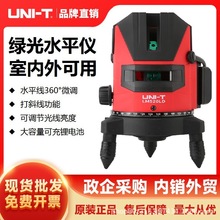 优利德(UNI-T)LM520LD触摸式绿光水平仪激光高亮标线仪2线贴墙仪