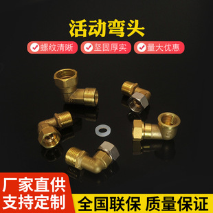 4分6分铜活动弯头内外丝活接弯头双内牙活动弯管全铜电镀水管管件-阿里巴巴