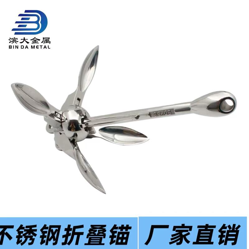 316 Stainless Steel Boat Anchor Folding Anchor Yacht Hardware Accessories Multi-Specification Marine Luxury Yacht Anchor