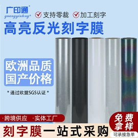 烫印膜;雕刻刀;热转印机