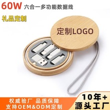 跨境6合1圆形麦秸秆竹木盒子数据线适用苹果手机充电线type快冲线