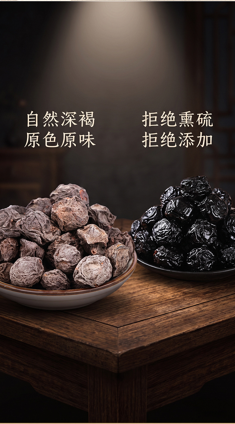 Dried Dark Plum Wu Mei 500g Thick-Flesh Smoked Plum for Herbal Decoction and Culinary Use quality and texture