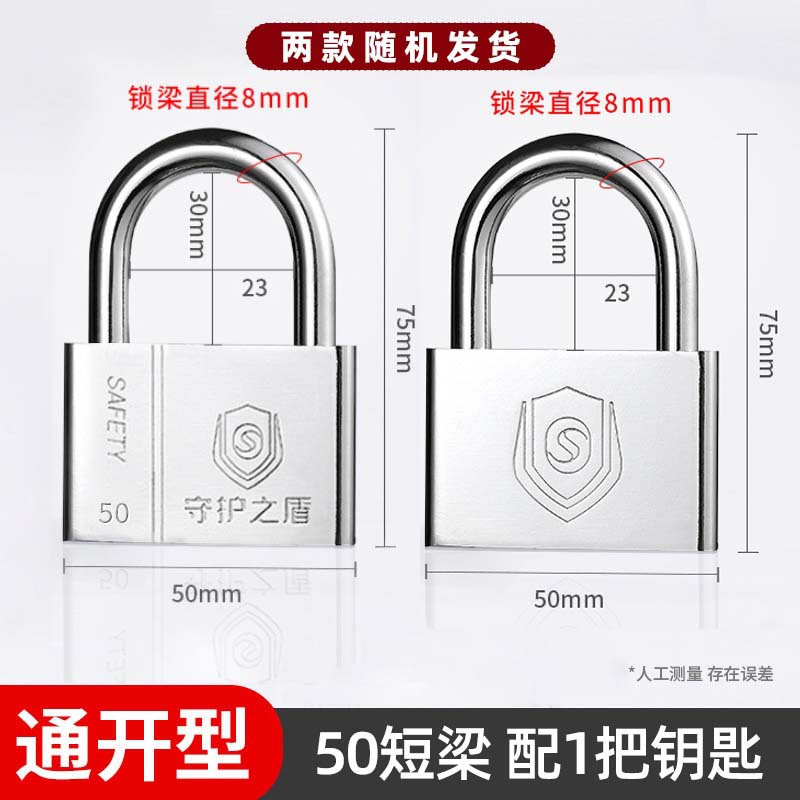 Envío gratis venta directa de fábrica candado abierto bloqueo abierto antirrobo hogar impermeable y antioxidante dormitorio pequeño candado independiente