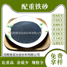 体育器械桥梁钢箱梁配重铁砂混凝土杠铃健身器材内部填充铁沙铁粒