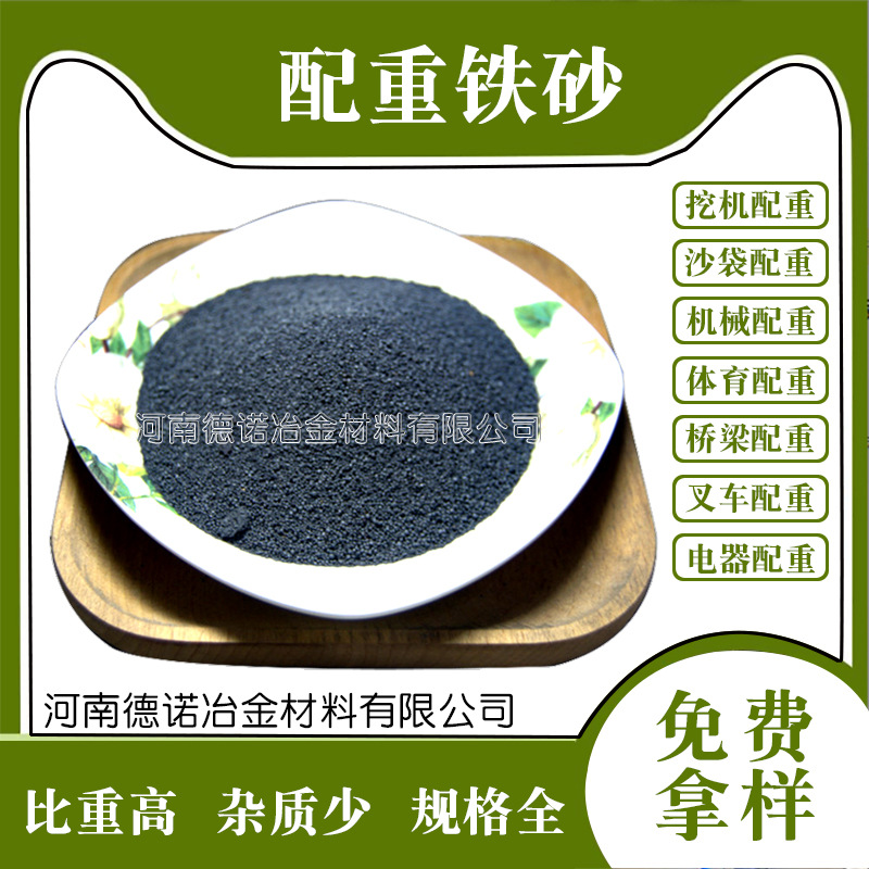 体育器械桥梁钢箱梁配重铁砂混凝土杠铃健身器材内部填充铁沙铁粒